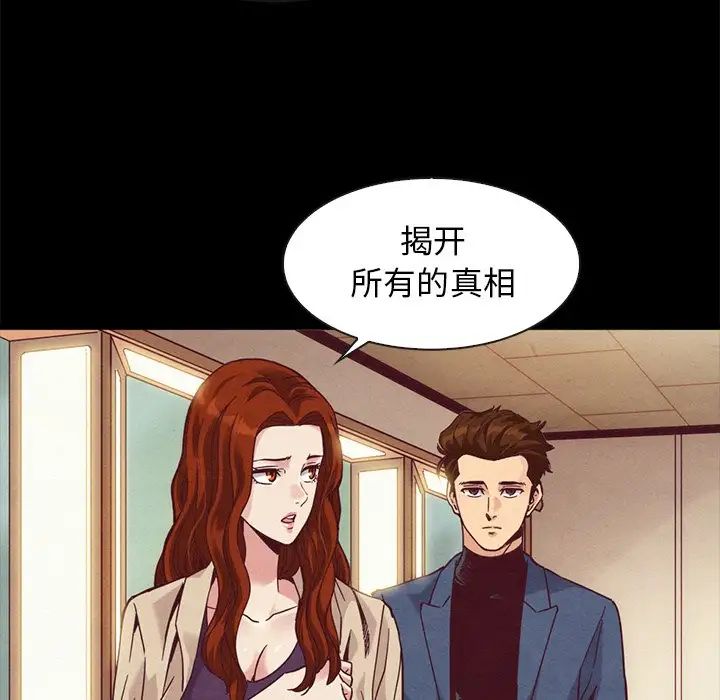 坏血第70话-最终话