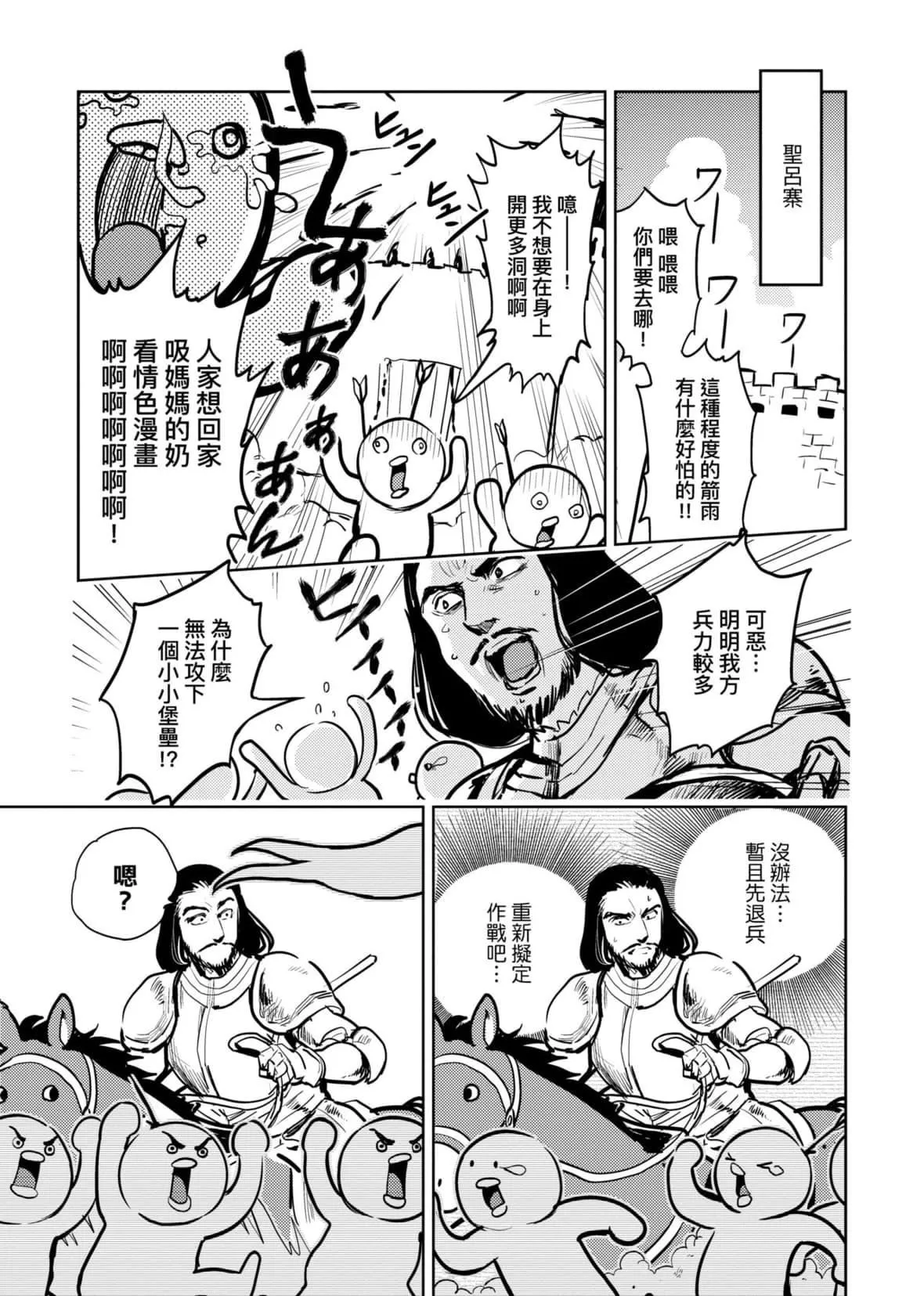 [火鸟]快楽ヒストリエ2[中国翻訳][DL版]-[火鸟]快楽ヒストリエ2[中国翻訳][DL版] - 图片 54