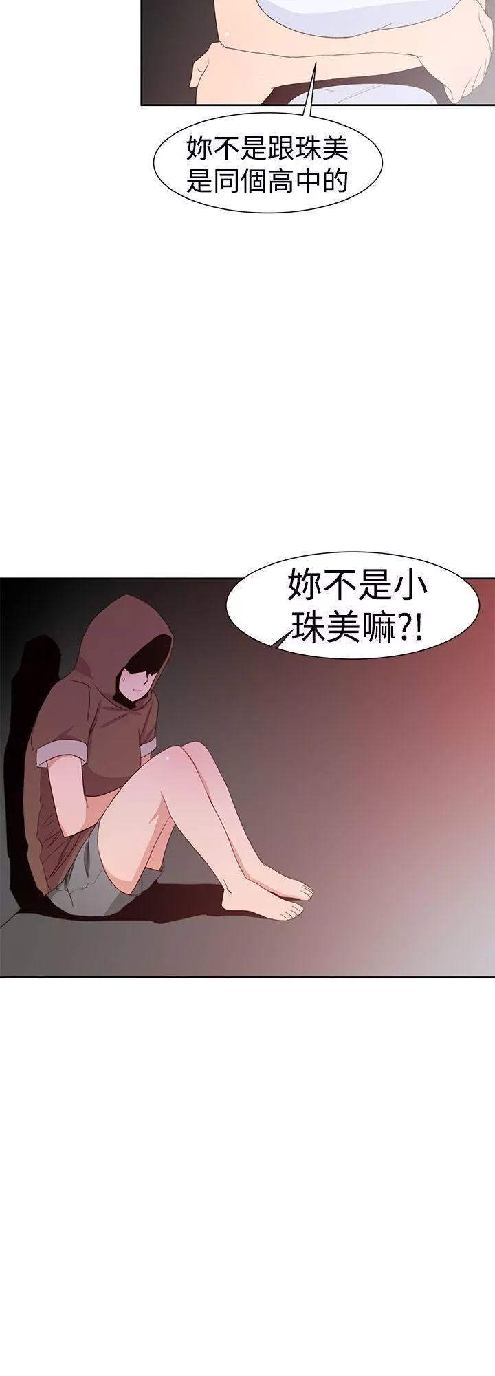 他的那裏第32話