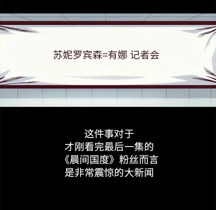 壞血第70話-最終話