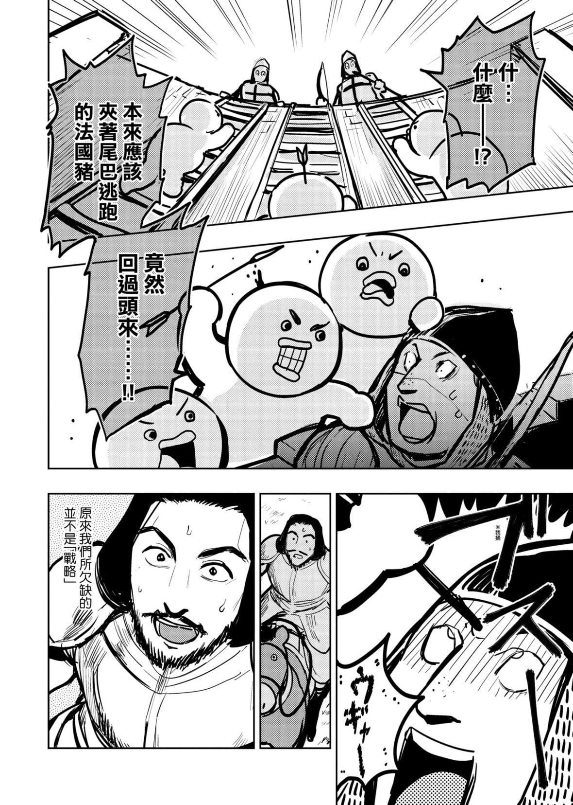 [火鳥]快楽ヒストリエ2[中國翻訳][DL版][火鳥]快楽ヒストリエ2[中國翻訳][DL版]