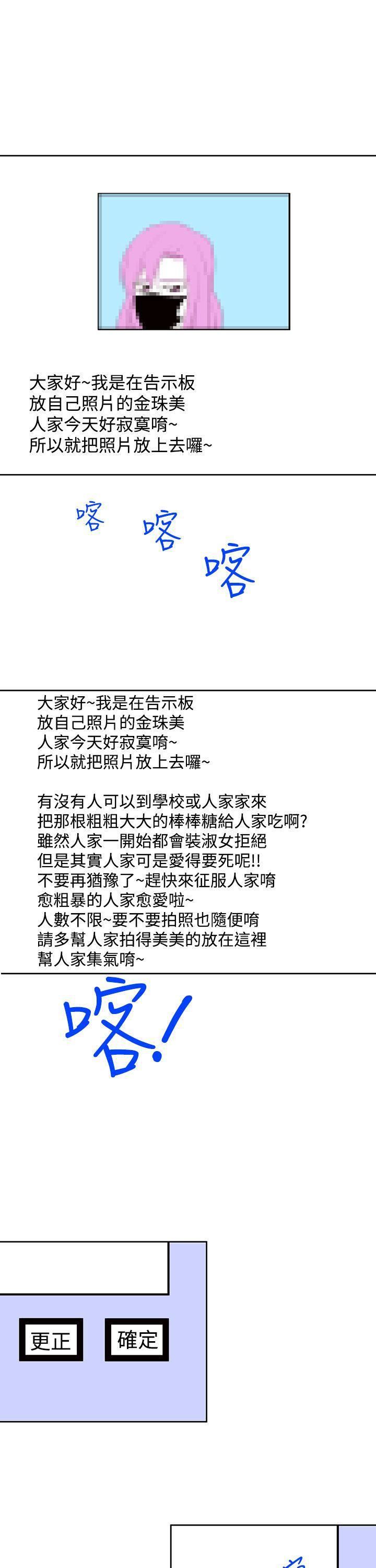 他的那裏第32话