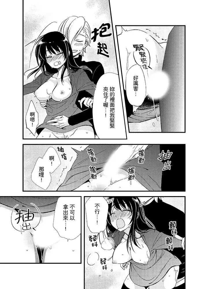 與叼著吐司上學途中…撞上的對象做愛生子！第10話