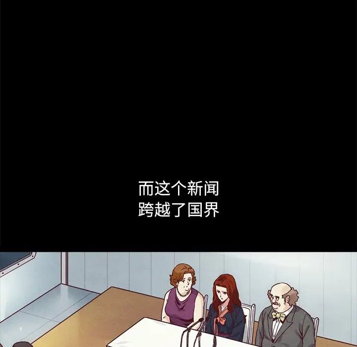 坏血第70话-最终话