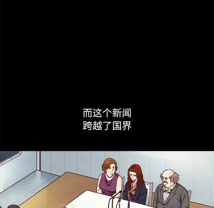 壞血第70話-最終話