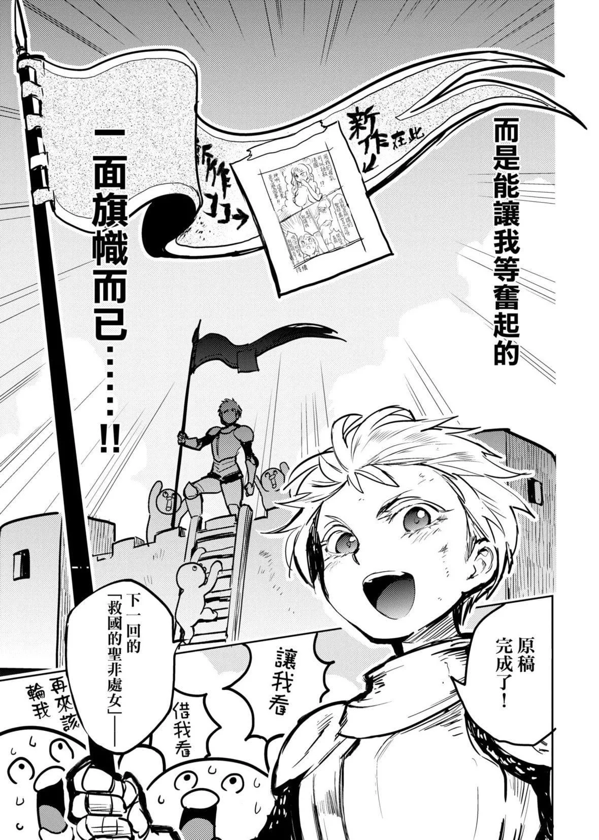 [火鳥]快楽ヒストリエ2[中國翻訳][DL版][火鳥]快楽ヒストリエ2[中國翻訳][DL版]