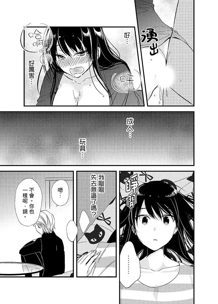 與叼著吐司上學途中…撞上的對象做愛生子！第10話