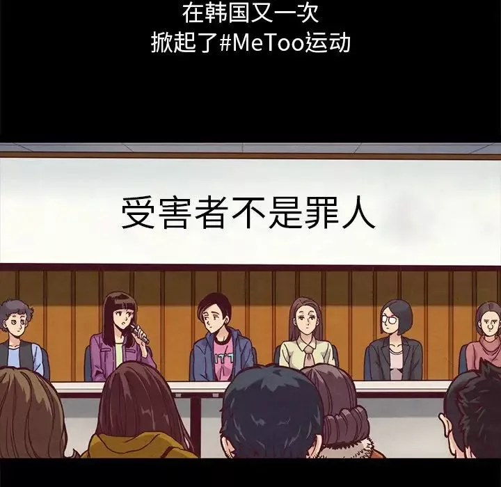 壞血第70話-最終話