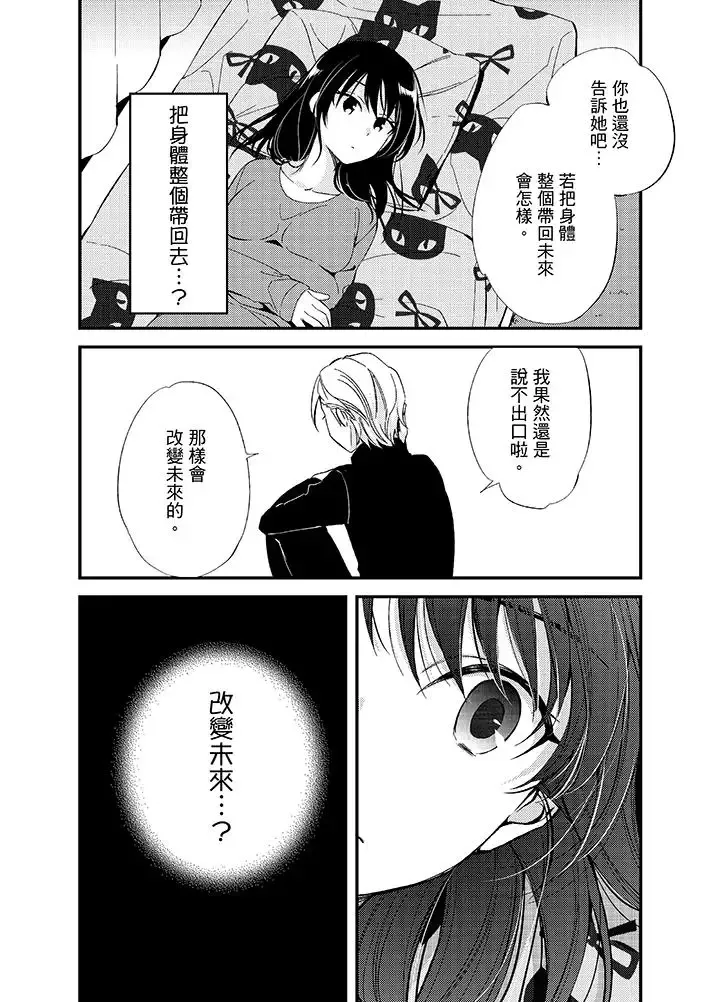 與叼著吐司上學途中…撞上的對象做愛生子！第10話