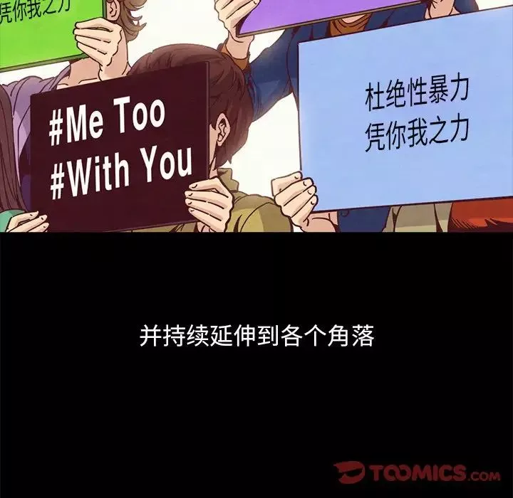 坏血-第70话-最终话 - 图片 164