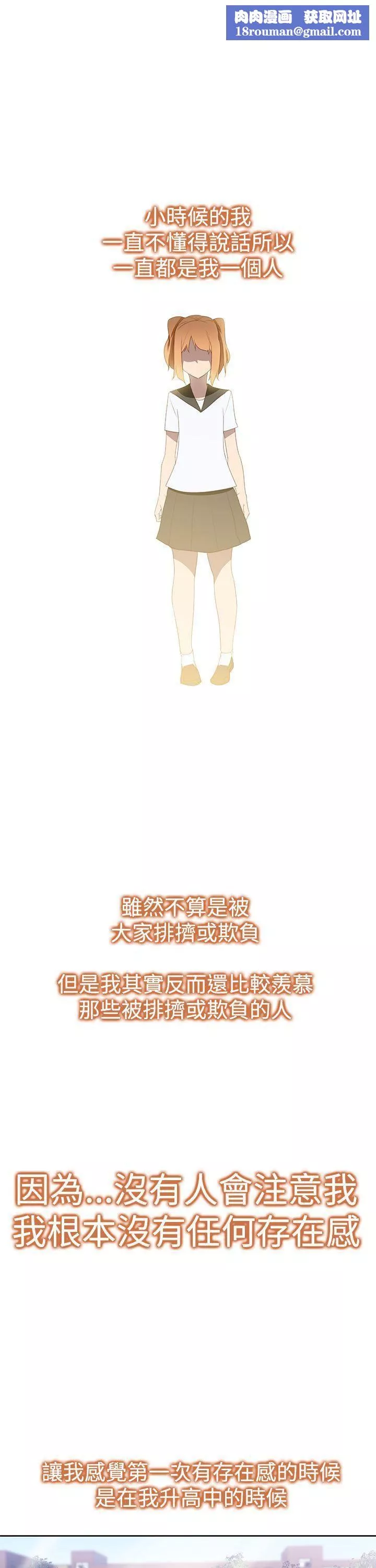他的那裏-第33话 - 图片 1