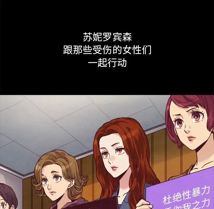 坏血-第70话-最终话 - 图片 165