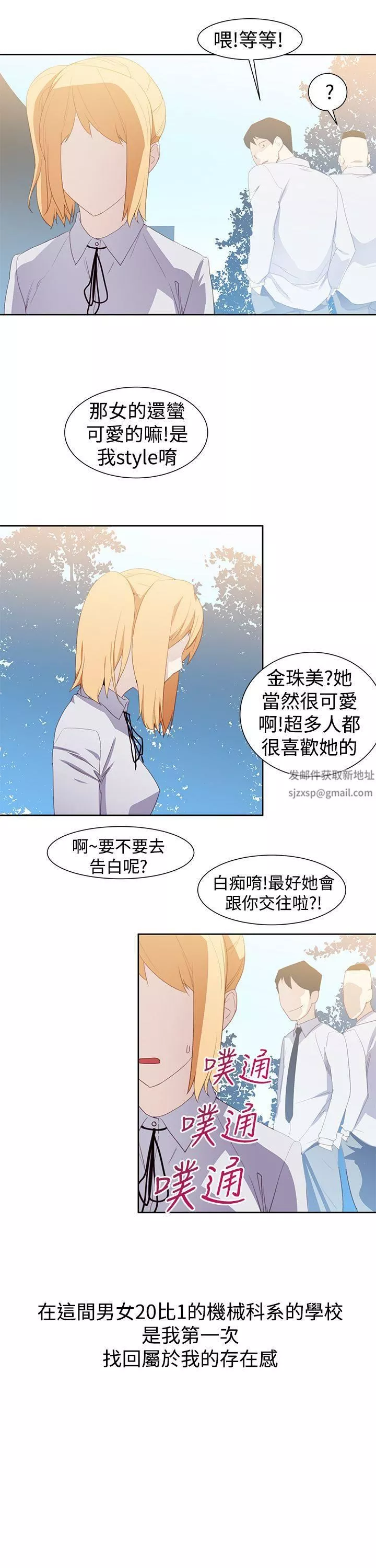 他的那裏-第33话 - 图片 3