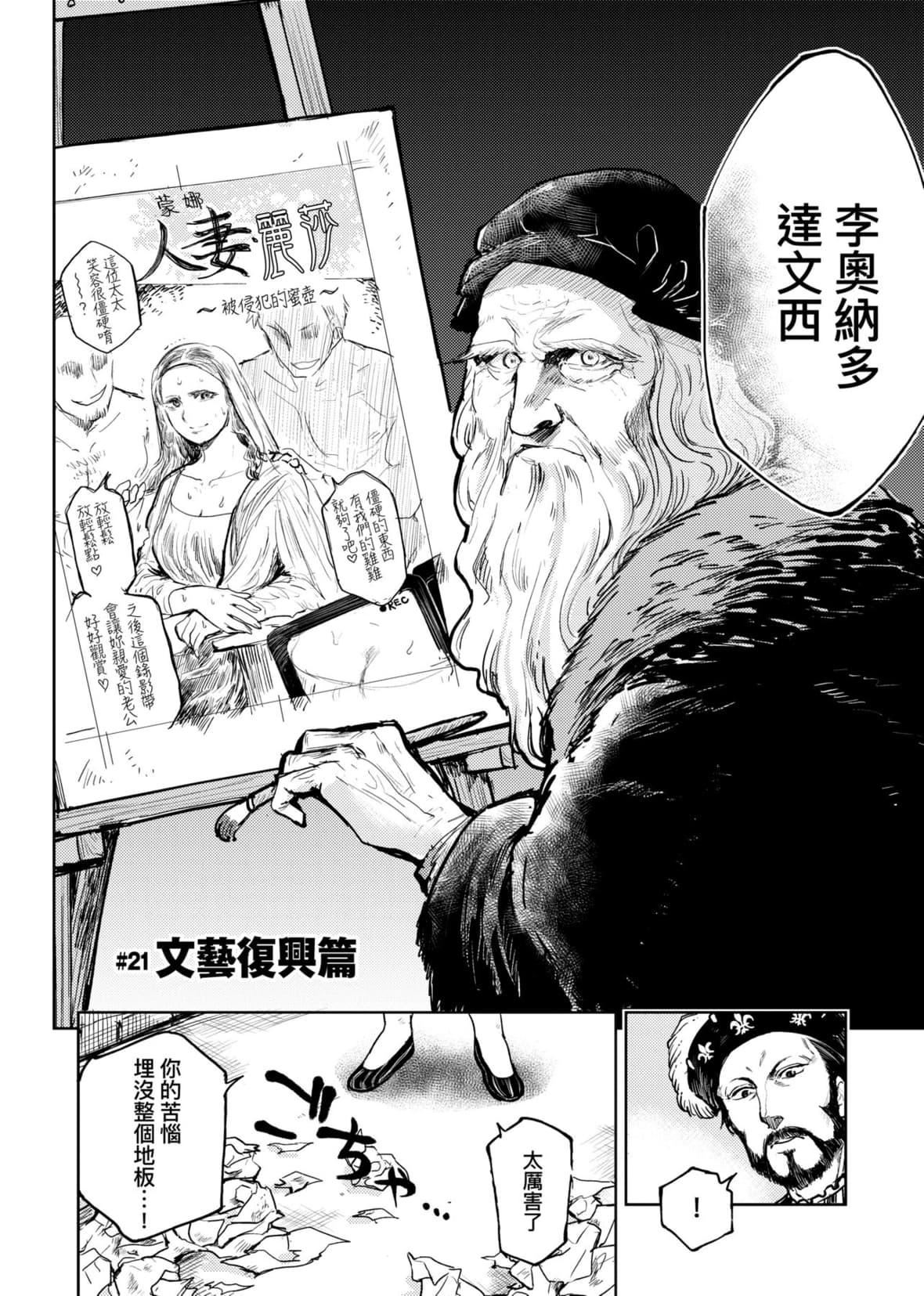 [火鸟]快楽ヒストリエ2[中国翻訳][DL版][火鸟]快楽ヒストリエ2[中国翻訳][DL版]