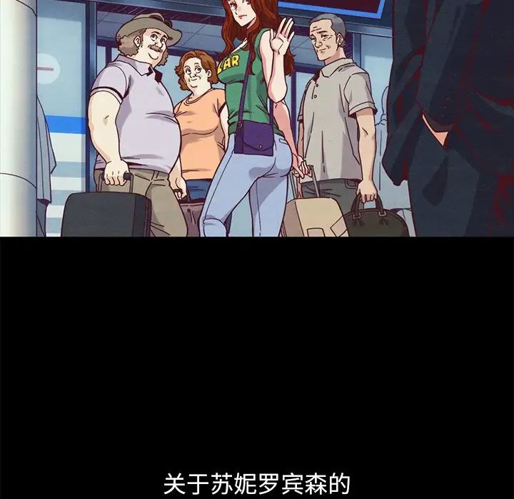 壞血第70話-最終話