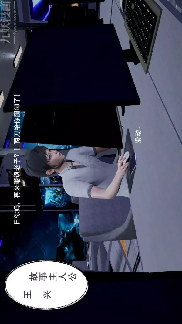 [3D]封我为尊第一季-第01章-01话 - 图片 4