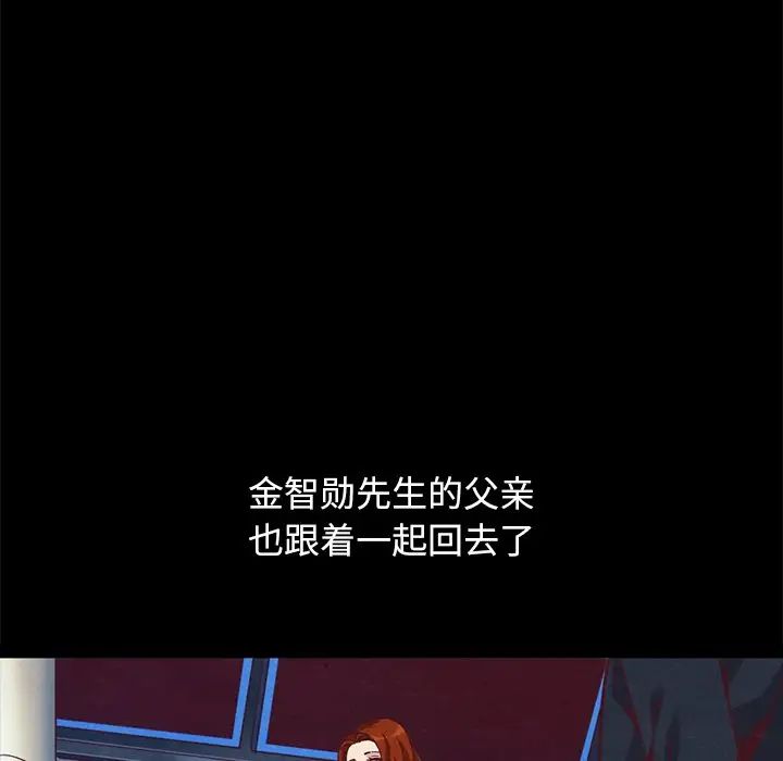 坏血第70话-最终话