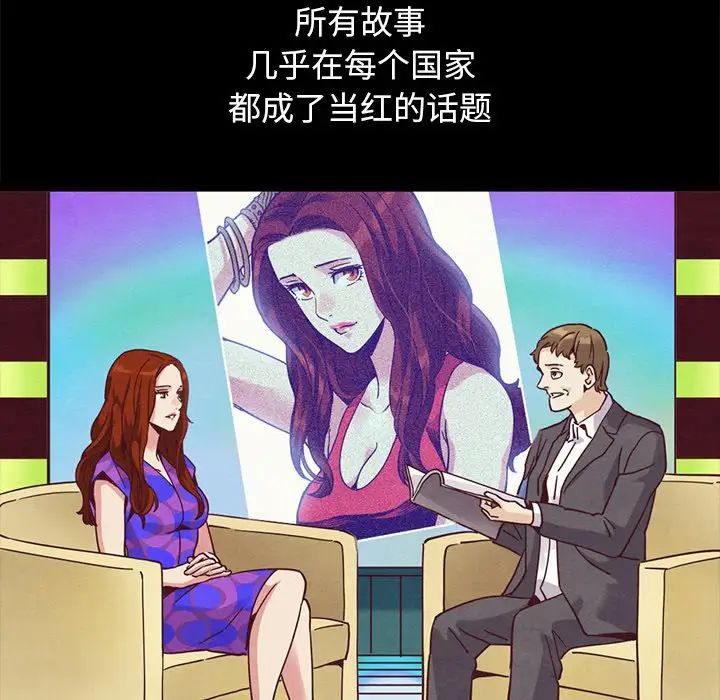 坏血第70话-最终话