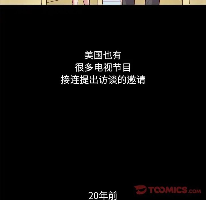 坏血第70话-最终话