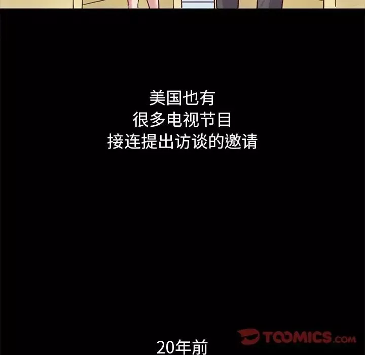坏血-第70话-最终话 - 图片 172