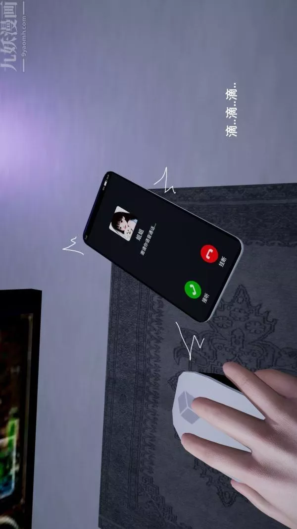 [3D]封我為尊第一季第01章-01話