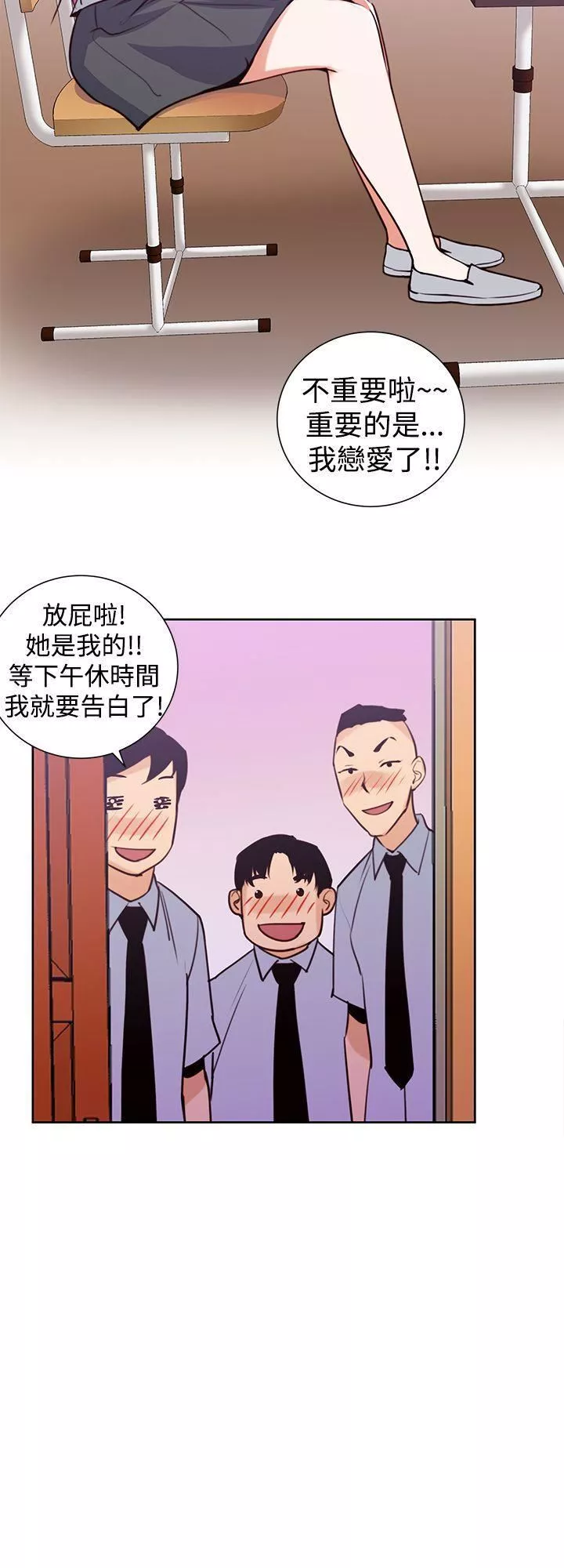 他的那裏-第33话 - 图片 6