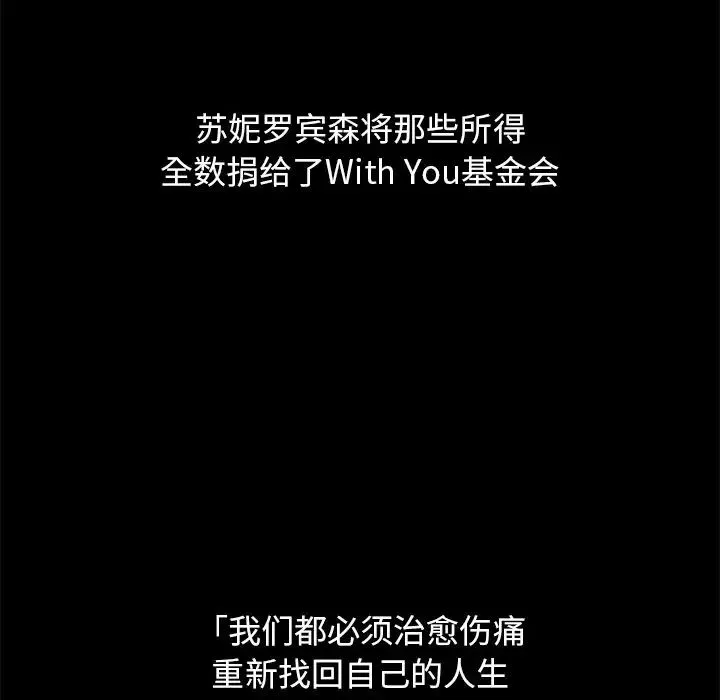坏血-第70话-最终话 - 图片 174