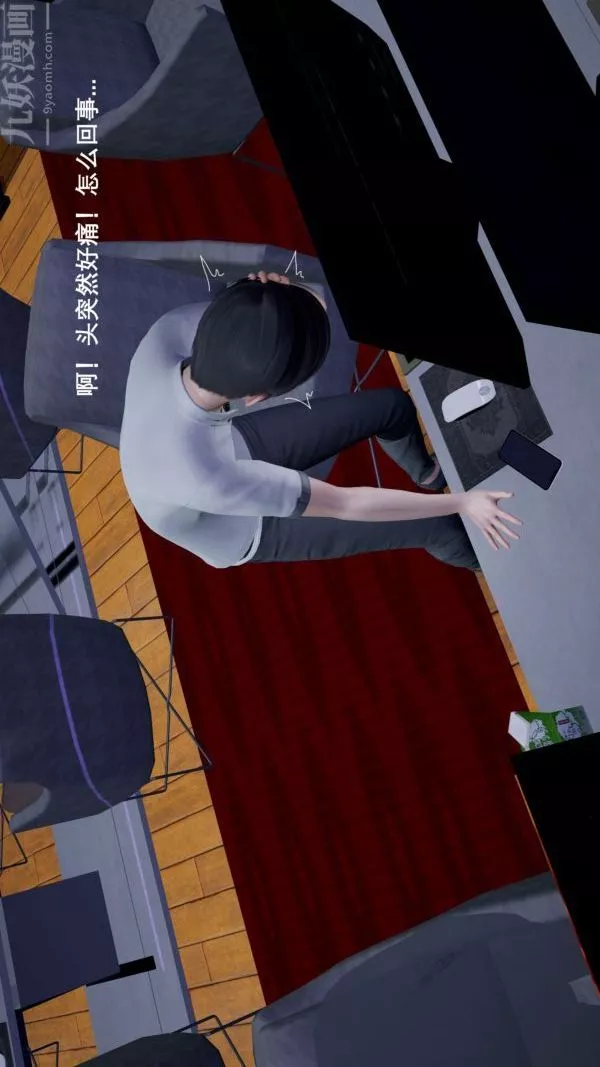 [3D]封我为尊第一季-第01章-01话 - 图片 10