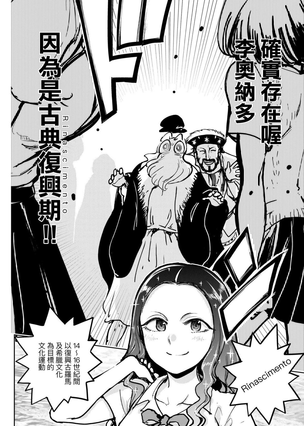 [火鸟]快楽ヒストリエ2[中国翻訳][DL版][火鸟]快楽ヒストリエ2[中国翻訳][DL版]