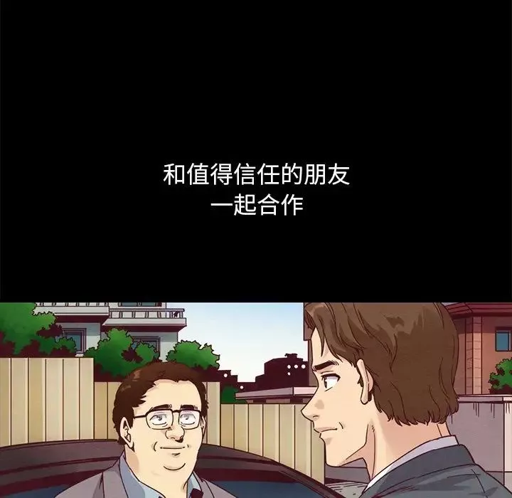坏血-第70话-最终话 - 图片 178