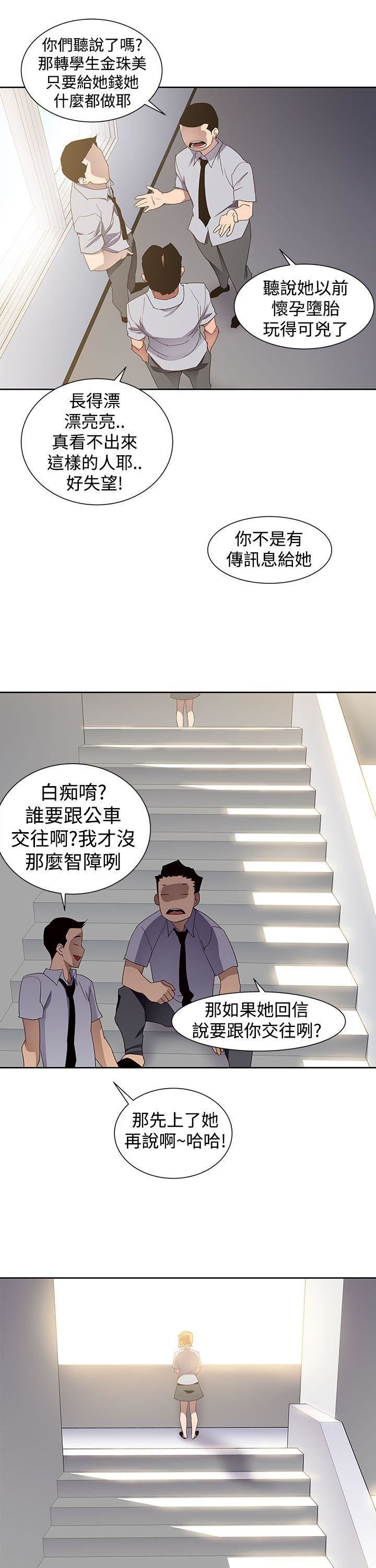 他的那裏第33话
