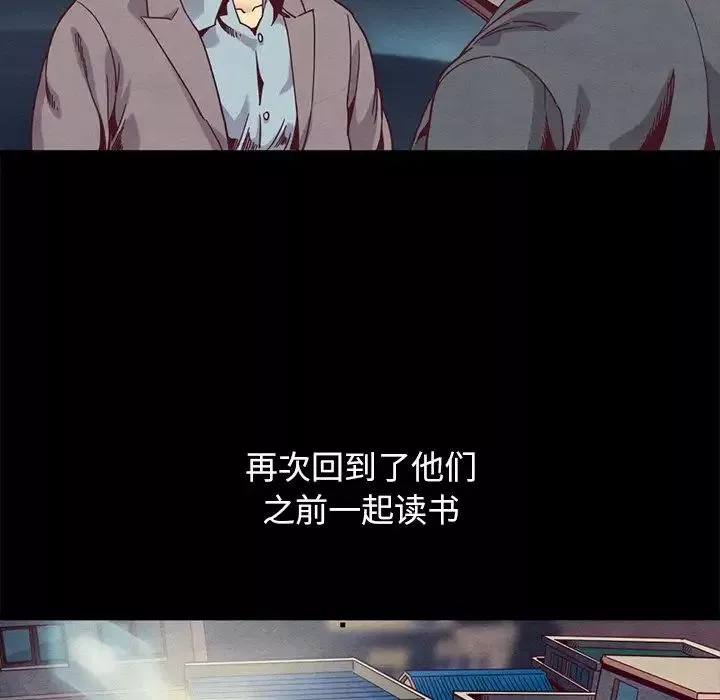 坏血-第70话-最终话 - 图片 179