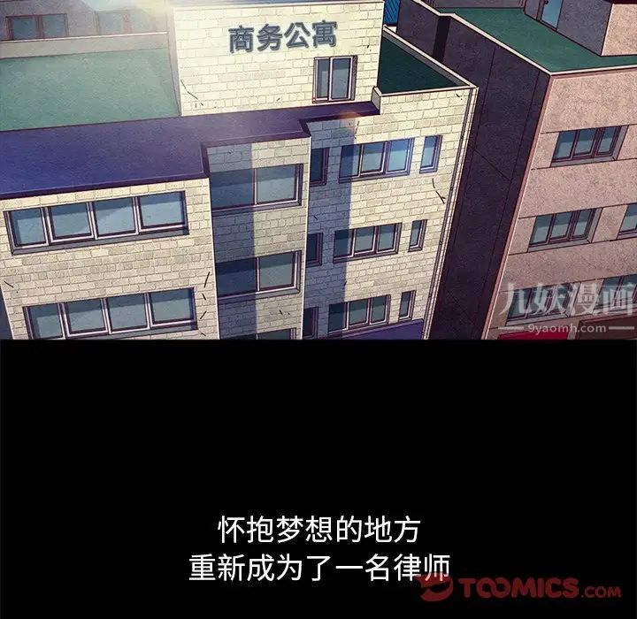 壞血第70話-最終話