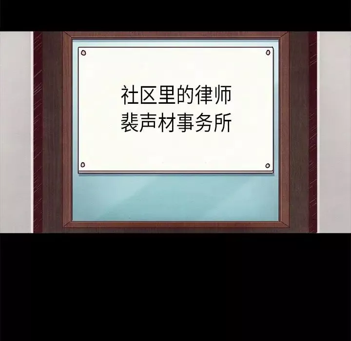 坏血-第70话-最终话 - 图片 181