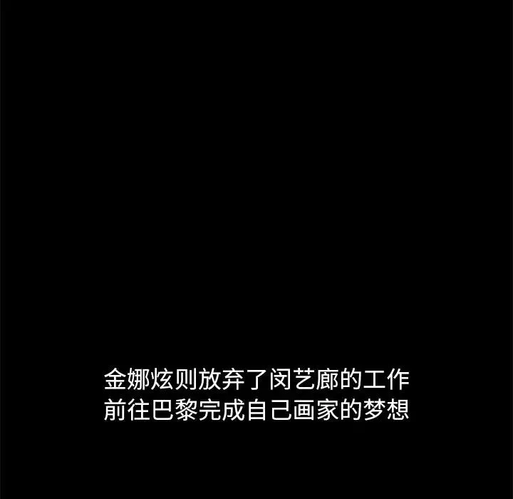 壞血第70話-最終話