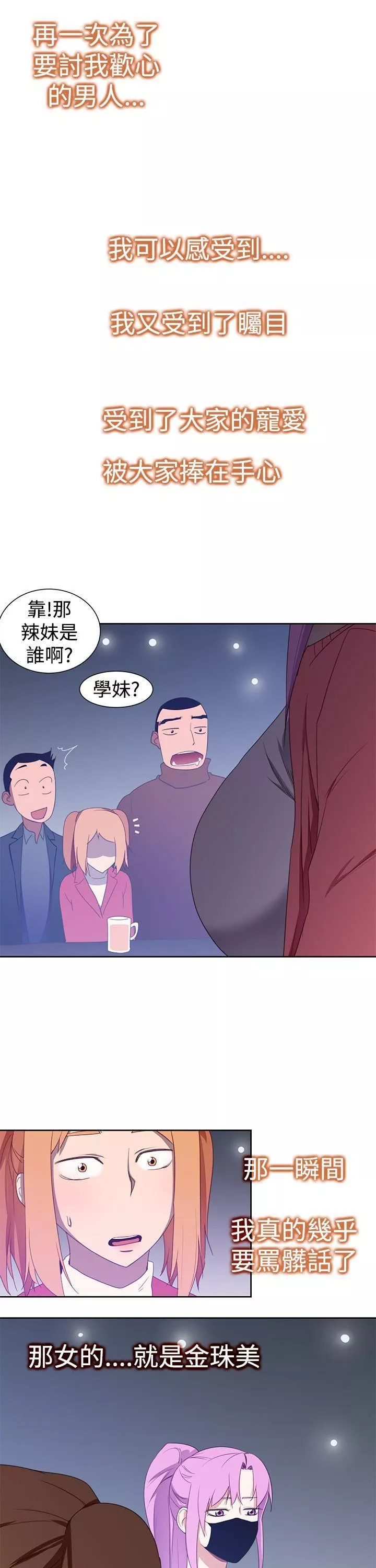 他的那裏第33話