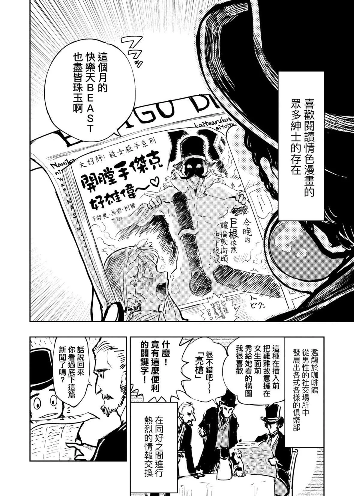[火鸟]快楽ヒストリエ2[中国翻訳][DL版]-[火鸟]快楽ヒストリエ2[中国翻訳][DL版] - 图片 69