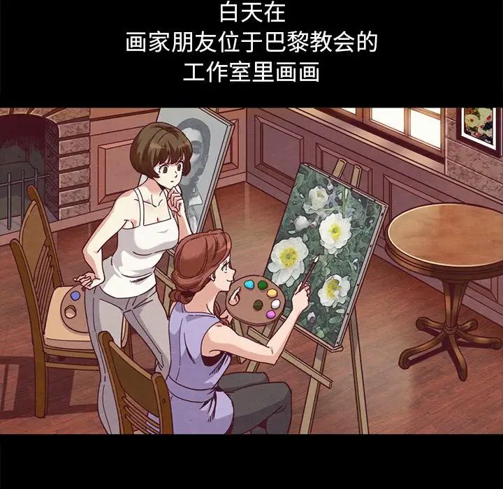 壞血第70話-最終話