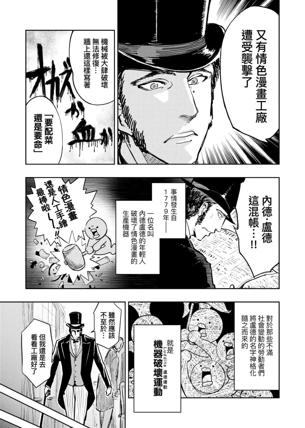 [火鸟]快楽ヒストリエ2[中国翻訳][DL版]-[火鸟]快楽ヒストリエ2[中国翻訳][DL版] - 图片 70