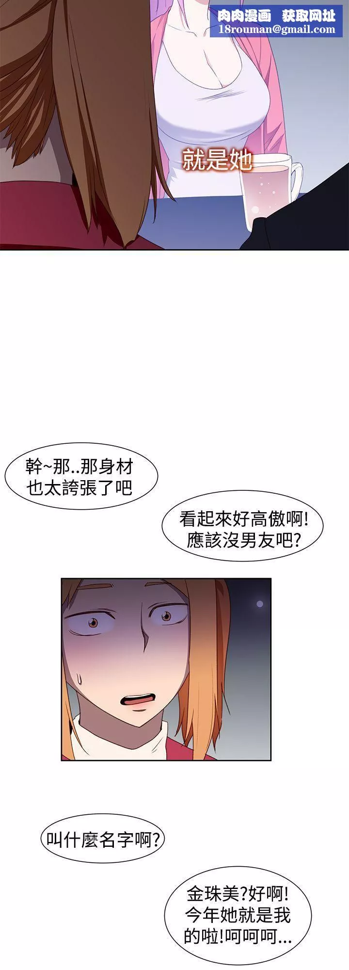 他的那裏第33話
