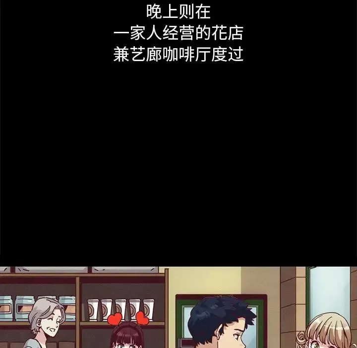 壞血第70話-最終話