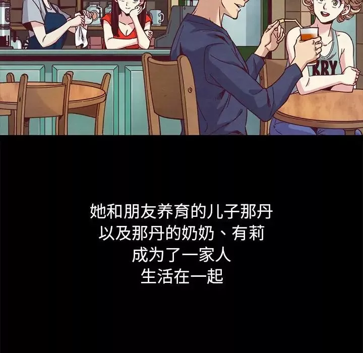 壞血第70話-最終話