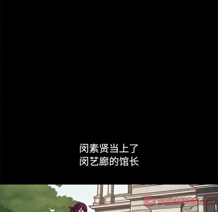 坏血-第70话-最终话 - 图片 188