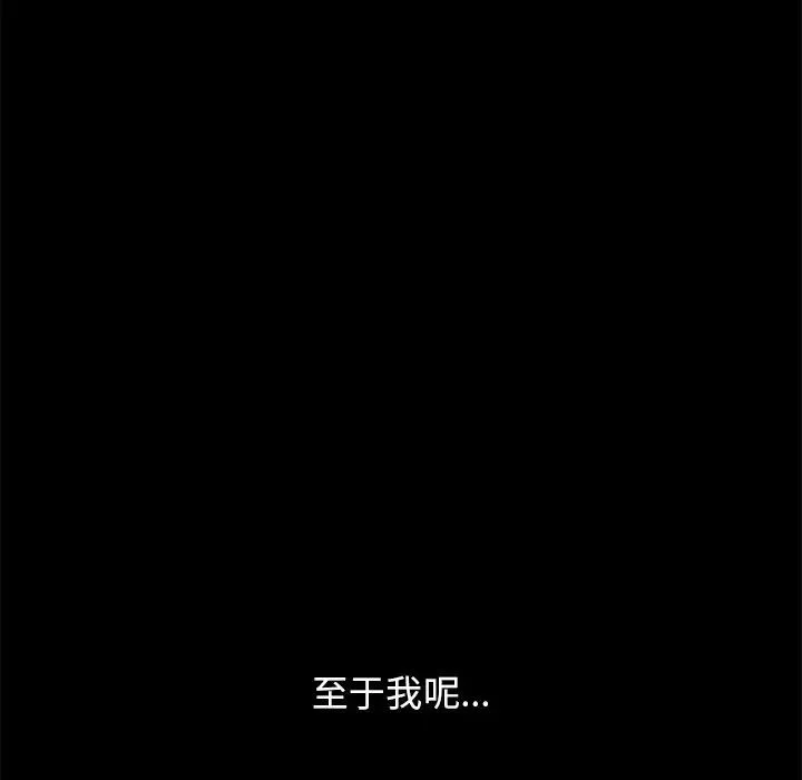 壞血第70話-最終話