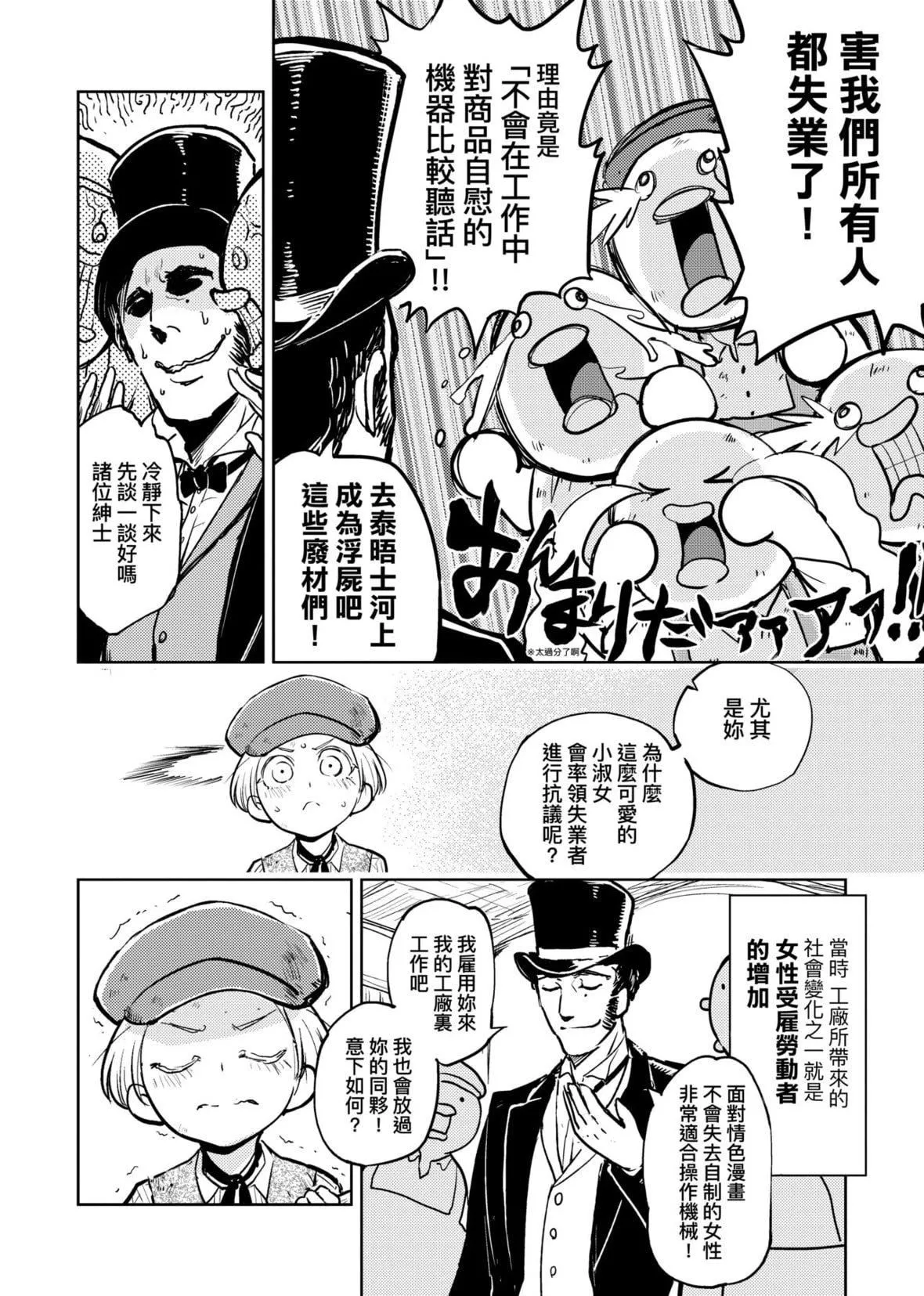 [火鸟]快楽ヒストリエ2[中国翻訳][DL版]-[火鸟]快楽ヒストリエ2[中国翻訳][DL版] - 图片 73