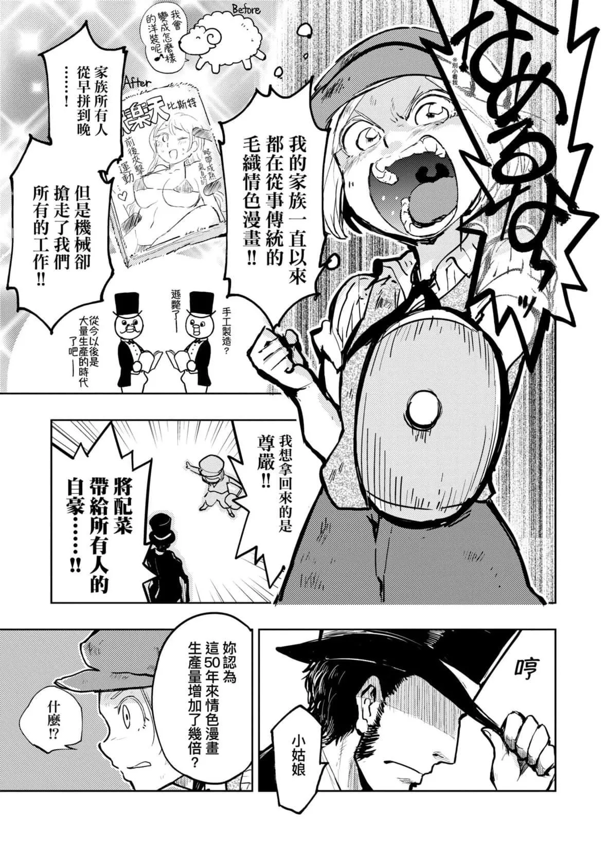 [火鳥]快楽ヒストリエ2[中國翻訳][DL版][火鳥]快楽ヒストリエ2[中國翻訳][DL版]