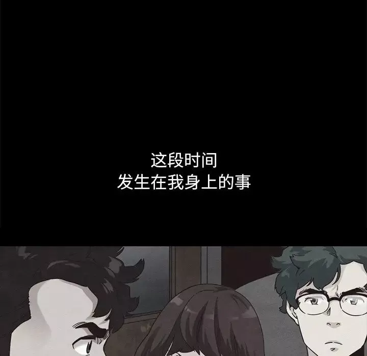 壞血第70話-最終話