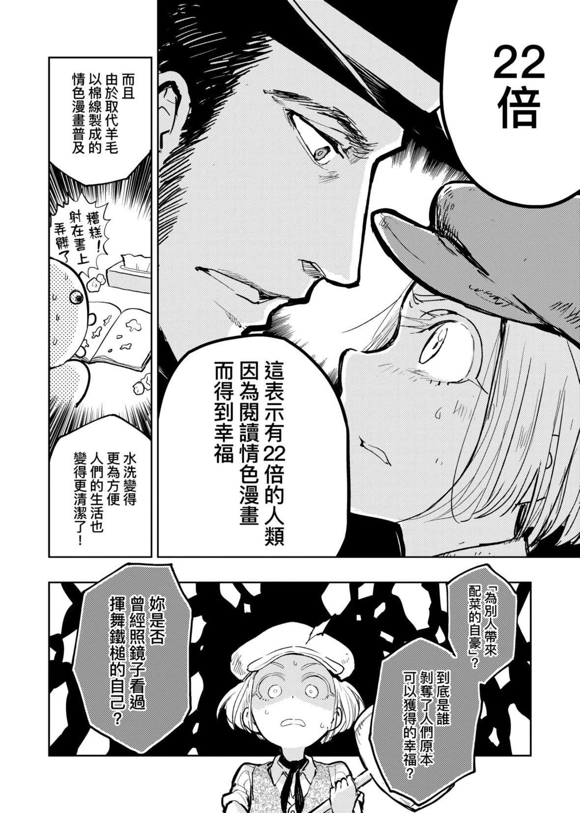 [火鸟]快楽ヒストリエ2[中国翻訳][DL版][火鸟]快楽ヒストリエ2[中国翻訳][DL版]