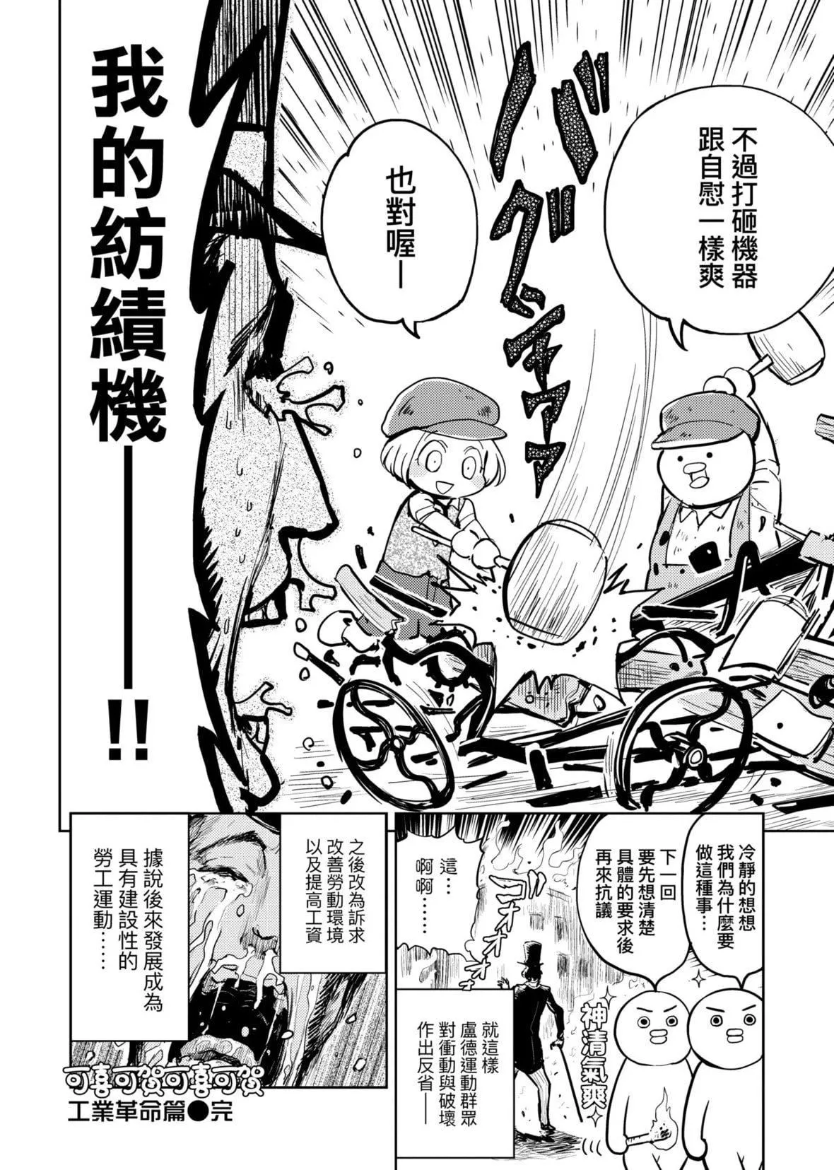 [火鸟]快楽ヒストリエ2[中国翻訳][DL版]-[火鸟]快楽ヒストリエ2[中国翻訳][DL版] - 图片 77