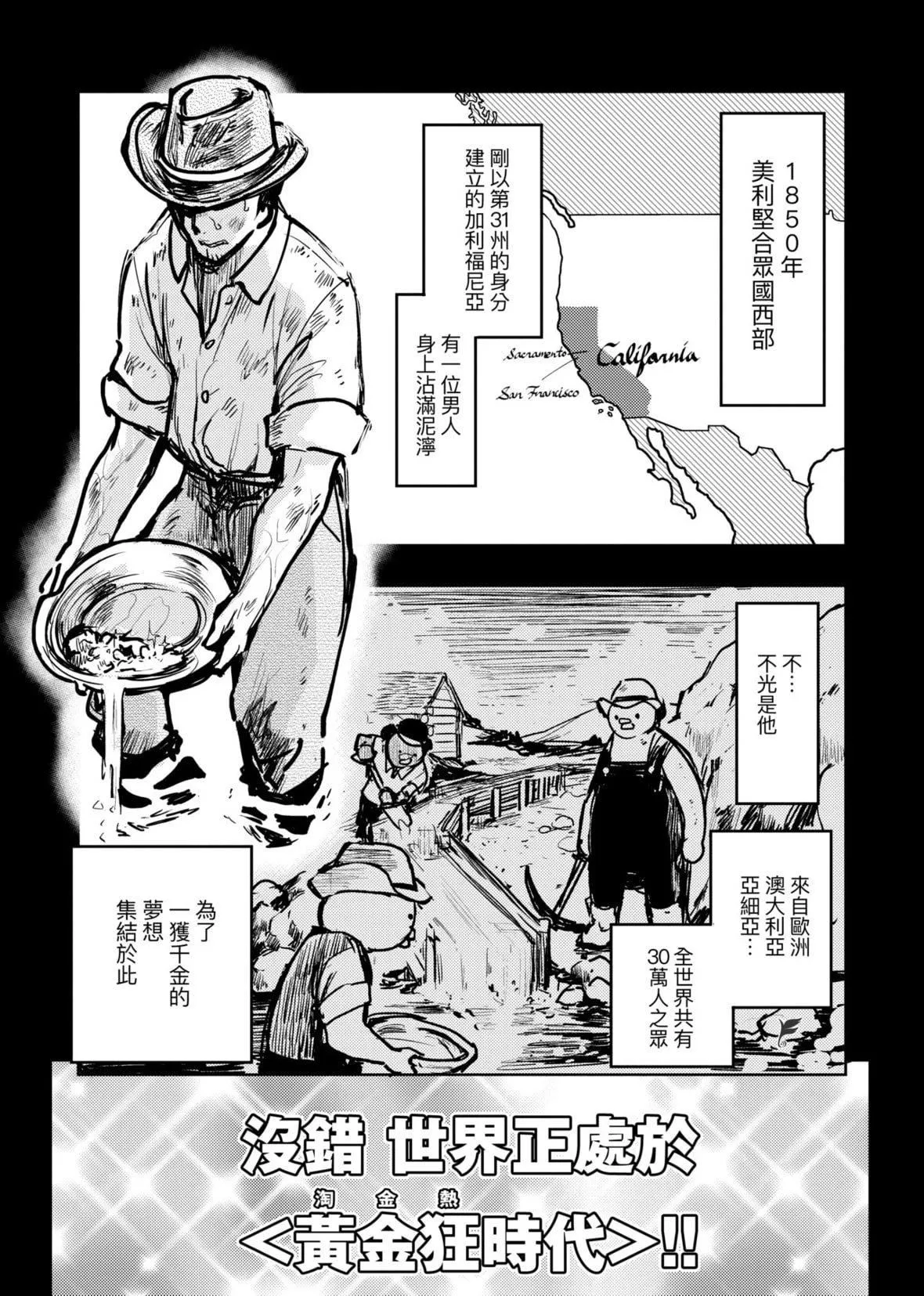 [火鳥]快楽ヒストリエ2[中國翻訳][DL版][火鳥]快楽ヒストリエ2[中國翻訳][DL版]